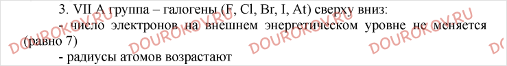 ГДЗ (ответы) Дидактический материал по химии Радецкий Горшкова 8-9 класс - Итоговая работа по теме VI - 9